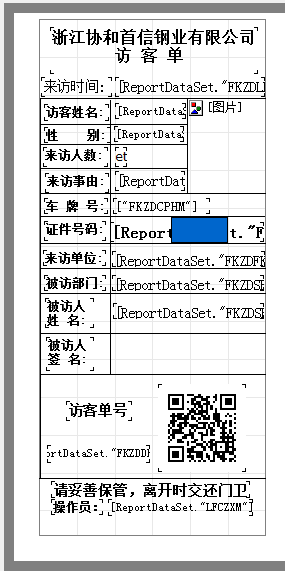博奧智能訪客機-來訪人員登記管理系統 博奧智能訪客機-來訪人員登記管理系統