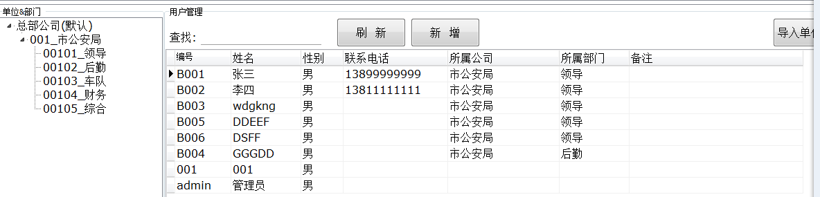 博奧智能訪客機-來訪人員登記管理系統 博奧智能訪客機-來訪人員登記管理系統