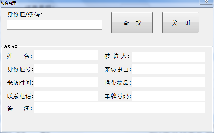 博奧智能訪客機-來訪人員登記管理系統 博奧智能訪客機-來訪人員登記管理系統