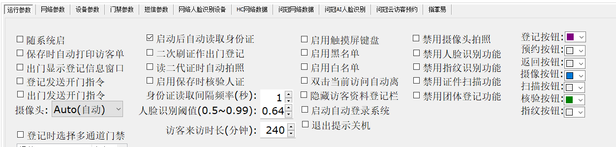 博奧智能訪客機-來訪人員登記管理系統 博奧智能訪客機-來訪人員登記管理系統
