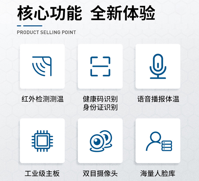 產(chǎn)品概述 13.3寸立式多功能一體機(jī)具有人臉識(shí)別、人體測(cè)溫、活體檢測(cè)、訪客登記、人證比對(duì)、綠碼掃描等功能，設(shè)備外形簡(jiǎn)約大氣，整體模塊化設(shè)計(jì)，主要集成測(cè)溫、攝像頭，身份證閱讀器、條碼掃描儀、小票打印等模塊，從而使產(chǎn)品結(jié)構(gòu)合理，操作簡(jiǎn)單，便于維護(hù)。 13.3寸立式多功能一體機(jī)放置學(xué)校、小區(qū)、寫(xiě)字樓大廳、工廠、醫(yī)院等場(chǎng)所安裝所用軟件可做為人臉識(shí)別測(cè)溫機(jī)，訪客機(jī)；排隊(duì)叫機(jī)，健康碼掃描等設(shè)備。