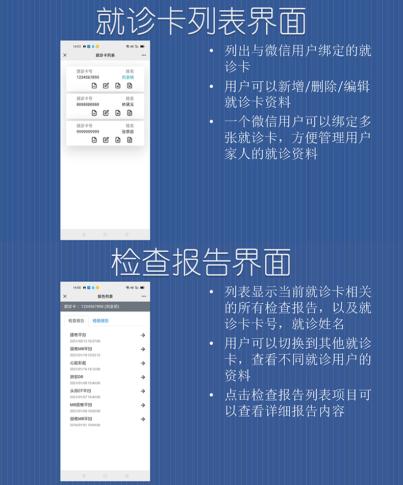 醫院放射透視檢測報告電子膠片檢查報告云管理系統軟件開發APP小程序定制 醫院放射透視檢測報告電子膠片檢查報告云管理系統軟件開發APP小程序定制