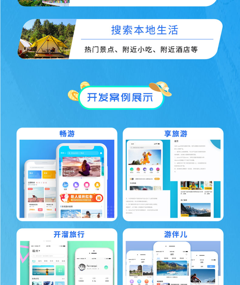 旅游商城娛樂酒店預定數碼家居家裝電腦應用系統軟件APP定制開發 旅游商城娛樂酒店預定數碼家居家裝電腦應用系統軟件APP定制開發