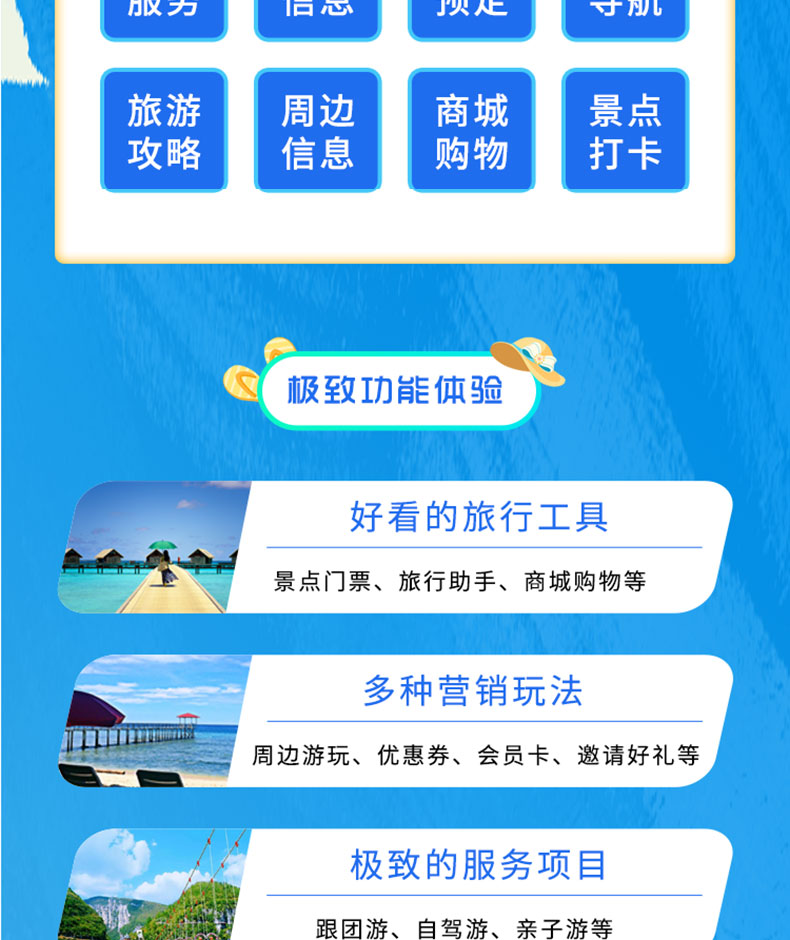 旅游商城娛樂酒店預定數碼家居家裝電腦應用系統軟件APP定制開發 旅游商城娛樂酒店預定數碼家居家裝電腦應用系統軟件APP定制開發