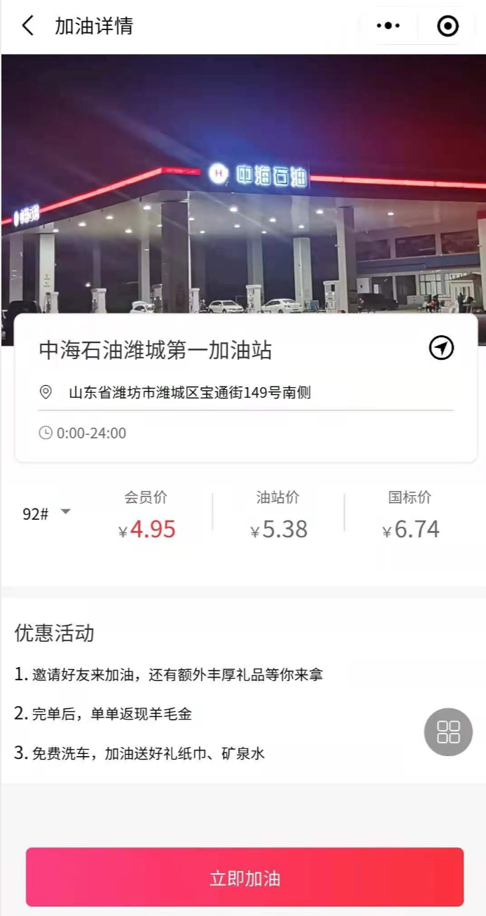 自助加油站小程序自助售水洗APP后臺管理系統(tǒng)軟件定制開發(fā) 自助加油站小程序自助售水洗APP后臺管理系統(tǒng)軟件定制開發(fā)