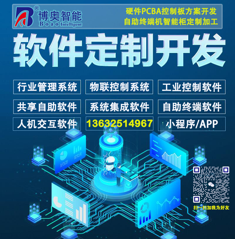 定制開發(fā)軟件的成本是多少？