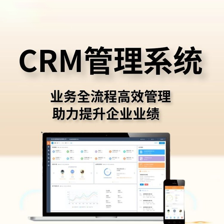CRM客戶管理系統(tǒng)會給企業(yè)帶來什么？