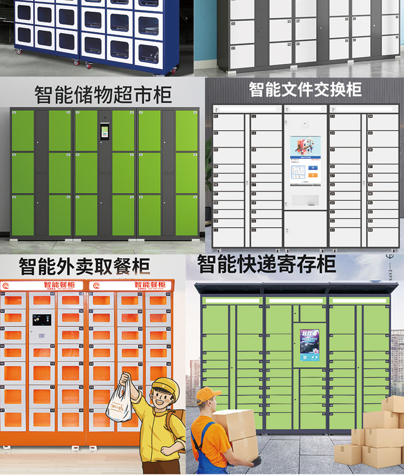 智能電子柜24路鎖控板現貨供應格子柜軟件管理系統開發小程序定制快遞寄存外賣取餐手機充電柜電磁鎖控制板 智能電子柜24路鎖控板現貨供應格子柜軟件管理系統開發小程序定制快遞寄存外賣取餐手機充電柜電磁鎖控制板