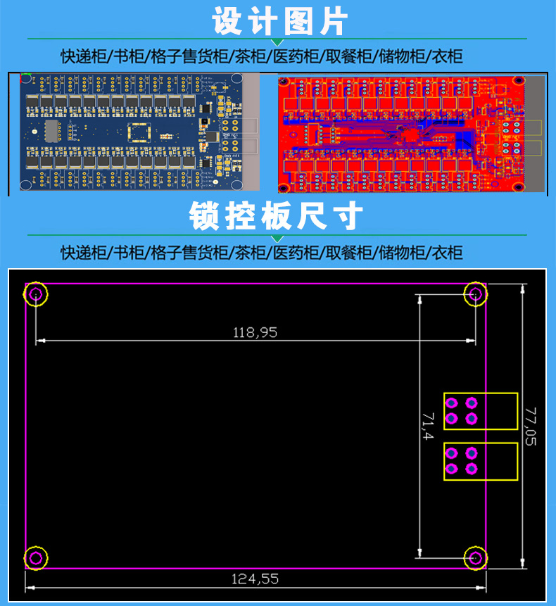 智能電子柜24路鎖控板現貨供應格子柜軟件管理系統開發小程序定制快遞寄存外賣取餐手機充電柜電磁鎖控制板 智能電子柜24路鎖控板現貨供應格子柜軟件管理系統開發小程序定制快遞寄存外賣取餐手機充電柜電磁鎖控制板