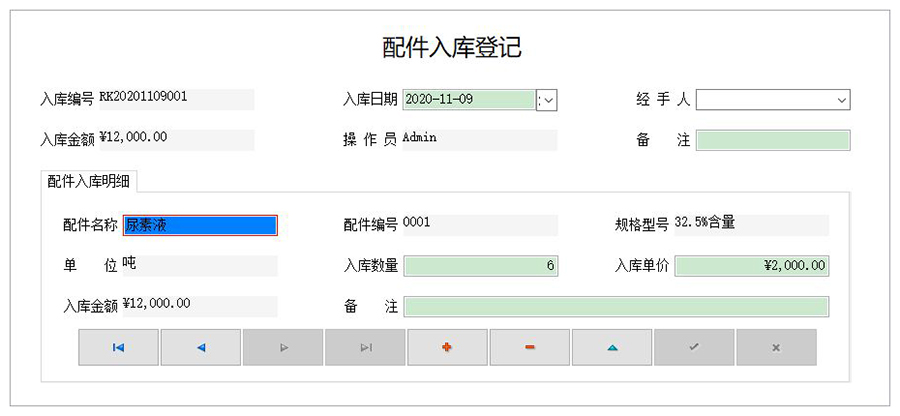 物流管理系統軟件現貨供應貨永久使用物追蹤平臺智能倉儲解決方案按需定制開發設計 物流管理系統軟件現貨供應貨永久使用物追蹤平臺智能倉儲解決方案按需定制開發設計