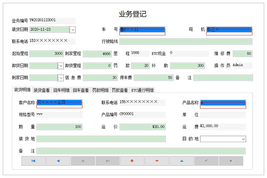 物流管理系統軟件現貨供應貨永久使用物追蹤平臺智能倉儲解決方案按需定制開發設計 物流管理系統軟件現貨供應貨永久使用物追蹤平臺智能倉儲解決方案按需定制開發設計
