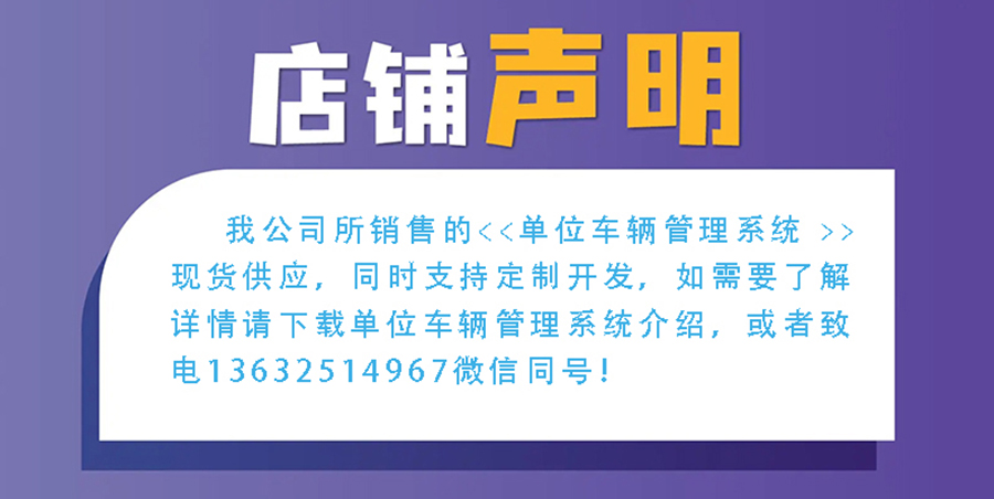 物流管理系統軟件現貨供應貨永久使用物追蹤平臺智能倉儲解決方案按需定制開發設計 物流管理系統軟件現貨供應貨永久使用物追蹤平臺智能倉儲解決方案按需定制開發設計