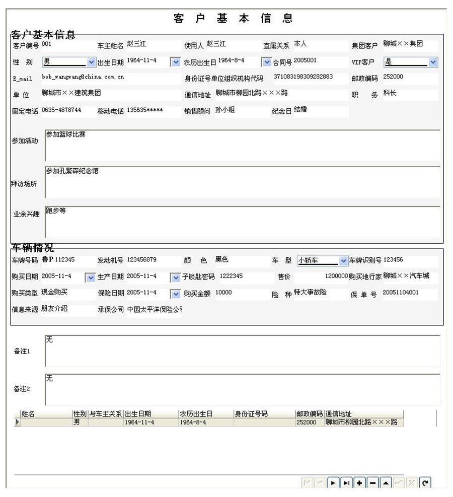 汽車售后服務管理系統現貨供應永久使用按需定制開發軟件汽車售后服務解決方案提供商高效便捷服務