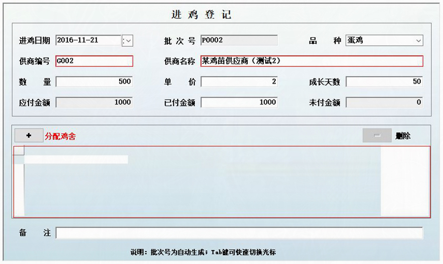 養(yǎng)雞場(chǎng)信息化解決方案 養(yǎng)雞場(chǎng)信息化解決方案