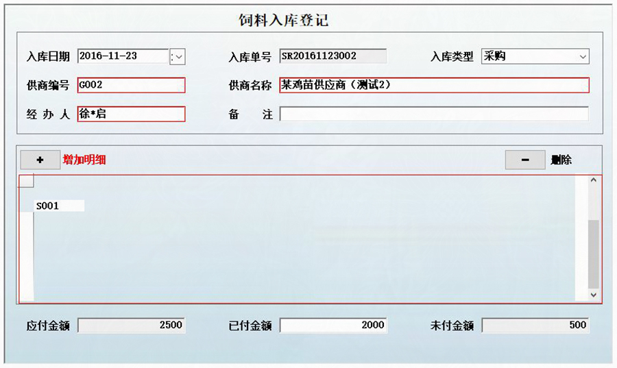 養(yǎng)雞場(chǎng)生產(chǎn)管理系統(tǒng) 養(yǎng)雞場(chǎng)生產(chǎn)管理系統(tǒng)