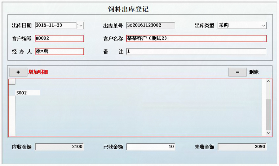 養(yǎng)雞場(chǎng)智能化管理系統(tǒng) 養(yǎng)雞場(chǎng)智能化管理系統(tǒng)