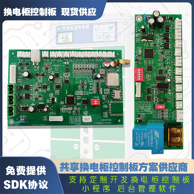 智能共享電池換電柜控制板解決方案——高效、安全、定制化，助力電動車充電新生態！